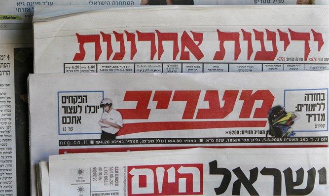 روزنامه های اسرائیل