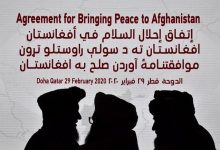 مذاکرات صلح افغانستان