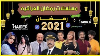 سریال های عراقی