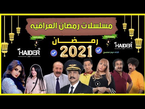 سریال های عراقی